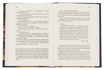 Бумажная книга «Фіалки в березні», автор Сара Джио - фото №7 - миниатюра