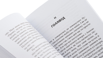 Паперова книга «Френкі», авторів Йохен Гуч, Максим Лео - фото №5 - мініатюра