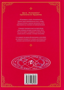 Паперова книга «Магія поверненого має бути особливою. Том 2», автор Usonan - фото №2 - мініатюра