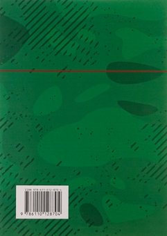 Paper book «Керівництво зі стрілецької справи 7,62-мм кулемети Калашникова КК, ККМ, ККС, ККМС, ККБ, ККМБ, ККТ» - фото №2 - миниатюра