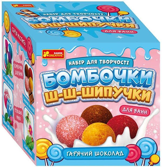 «Бомбочки шипучки Ranok-Creative Горячий шоколад (15130042У)», бренда Ranok-Creative - фото №1 - миниатюра