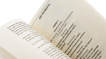 Бумажная книга «Гамлет», автор Уильям Шекспир - фото №5 - миниатюра