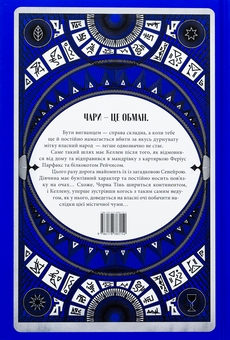 Бумажная книга «Чорна тінь», автор Себастьен де Кастель - фото №2 - миниатюра