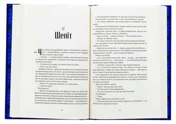 Бумажная книга «Чорна тінь», автор Себастьен де Кастель - фото №6 - миниатюра