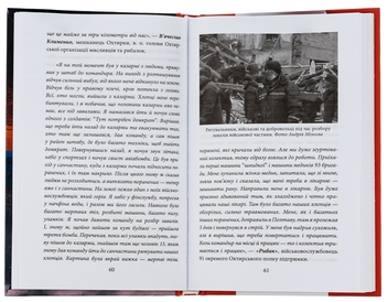 Бумажная книга «Форпост Охтирка», автор Евгения Подобная - фото №6 - миниатюра