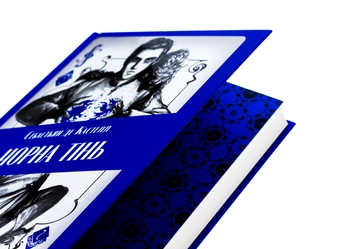 Бумажная книга «Чорна тінь», автор Себастьен де Кастель - фото №4 - миниатюра