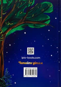 Паперова книга «Історії про важливе. 75 притч для роздумів із дітьми», автор Елеонора Добровольська - фото №2 - мініатюра