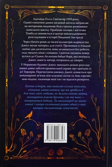 Паперова книга «Додому», автор Кейт Мортон - фото №2 - мініатюра