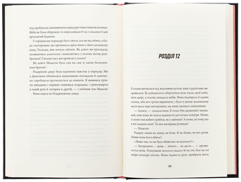 Паперова книга «Клятвений солдат. Книга 1. Те, що тривожить мерців», автор Т. Кінгфішер - фото №5 - мініатюра