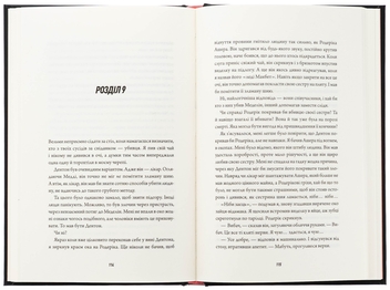Паперова книга «Клятвений солдат. Книга 1. Те, що тривожить мерців», автор Т. Кінгфішер - фото №6 - мініатюра