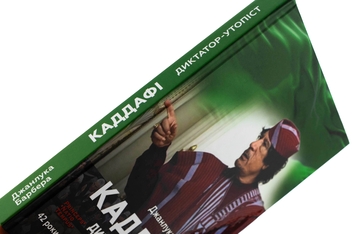 Бумажная книга «Каддафі. Диктатор-утопіст», автор Джанлука Барбера - фото №4 - миниатюра