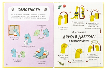 Паперова книга «Маленькі динозаври, великі почуття», авторів Свапна Хаддоу, Ембер Овен - фото №5 - мініатюра