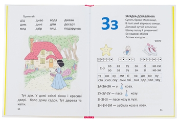 Бумажная книга «Буквар для дівчаток» - фото №7 - миниатюра