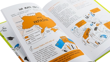 Бумажная книга «Про права та обов'язки. Твій довідник з громадянства», автор Анна Булгакова - фото №6 - миниатюра
