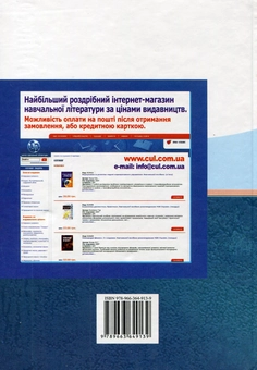 Паперова книга «Історія зарубіжної літератури XX століття», авторів Галина Давиденко, Наталія Гричаник, Галина Стрельчук - фото №3 - мініатюра