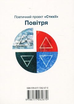 Бумажная книга «Чорний лелека», автор Иван Андрусяк - фото №2 - миниатюра