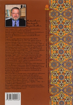 Бумажная книга «Тисяча й одна ніч» - фото №2 - миниатюра