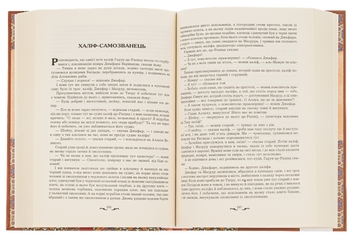 Бумажная книга «Тисяча й одна ніч» - фото №5 - миниатюра