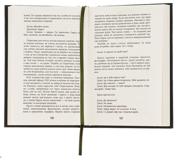 Бумажная книга «Таймер війни. Довга комендантська година », автор Андрей Кокотюха - фото №6 - миниатюра