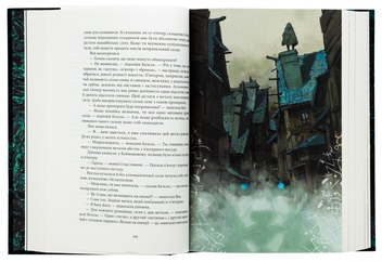 Паперова книга «З-імли-народжені», автор Брендон Сандерсон - фото №5 - мініатюра