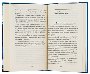Бумажная книга «Класичний шпигун», автор Богдан Кушнир - фото №5 - миниатюра