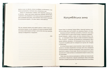 Бумажная книга «Кури не літають. Том 2», автор Василий Махно - фото №6 - миниатюра