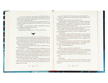 Бумажная книга «Королівство шахраїв», автор Ли Бардуго - фото №7 - миниатюра