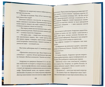 Бумажная книга «Класичний шпигун», автор Богдан Кушнир - фото №6 - миниатюра