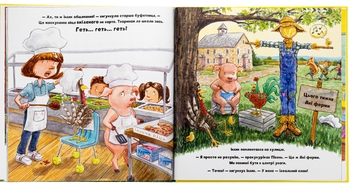 Бумажная книга «Індик іде до школи», автор Венди Сильвано - фото №6 - миниатюра