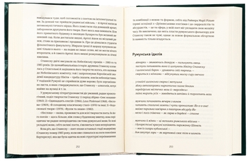 Бумажная книга «Кури не літають. Том 2», автор Василий Махно - фото №5 - миниатюра