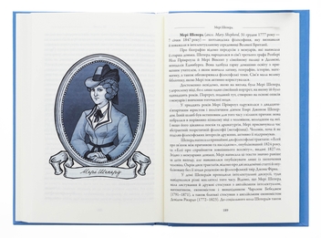 Бумажная книга «Філософині» - фото №6 - миниатюра