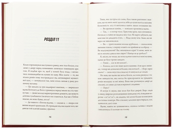 Бумажная книга «Клятвений солдат. Книга 2. Те, що бенкетує вночі», автор Т. Кингфишер - фото №6 - миниатюра