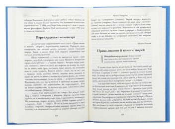 Бумажная книга «Філософині» - фото №5 - миниатюра