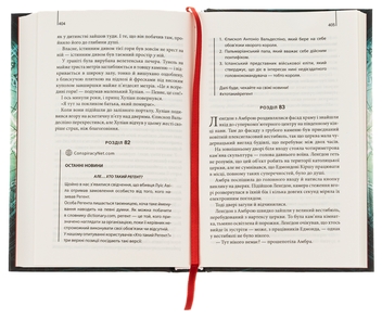 Паперова книга «Джерело», автор Ден Браун - фото №5 - мініатюра