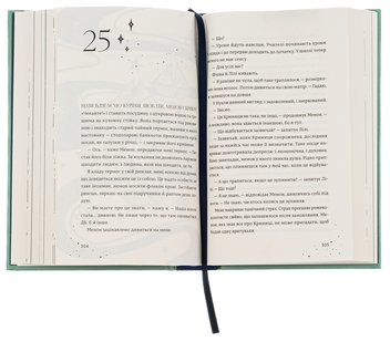 Бумажная книга «Дари, що зв’язують нас. Книга 2», автор Кэролайн О'Донохью - фото №5 - миниатюра