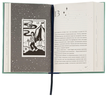 Бумажная книга «Дари, що зв’язують нас. Книга 2», автор Кэролайн О'Донохью - фото №6 - миниатюра
