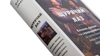 Бумажная книга «Щурячий лаз. Кохання, брехня та справедливість на шляху втечі нацистського злочинця», автор Филипп Сэндс - фото №4 - миниатюра