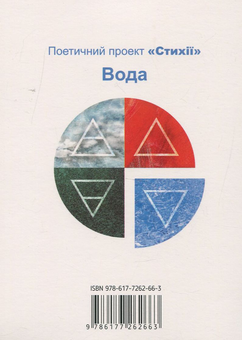 Бумажная книга «Ідентифікація», автор Олег Рыбалка - фото №2 - миниатюра
