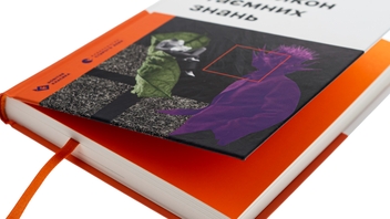 Паперова книга «Лексикон таємних знань», автор Тарас Прохасько - фото №4 - мініатюра