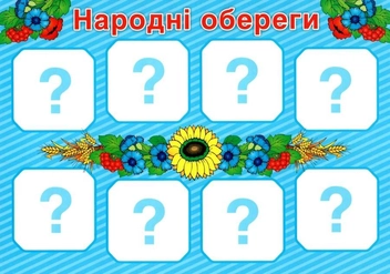 Бумажная книга «Комплекс дидактичних ігор. Символи України» - фото №2 - миниатюра