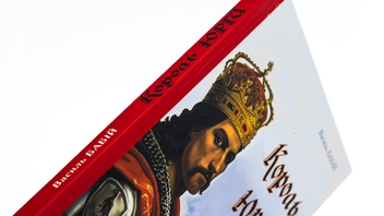 Бумажная книга «Король Юрій» - фото №4 - миниатюра