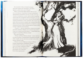 Бумажная книга «Місто Тіней», автор Мия Марченко - фото №5 - миниатюра