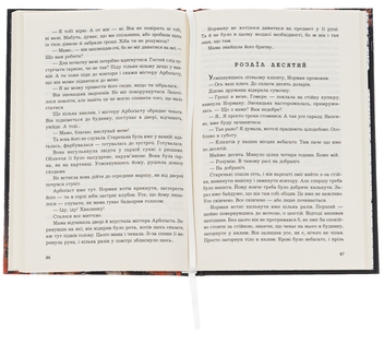 Бумажная книга «Психо», автор Роберт Блох - фото №6 - миниатюра