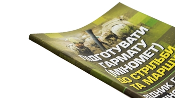 Бумажная книга «Підготувати гармату (міномет) до стрільби та маршу (навідник гармати (міномету)» - фото №4 - миниатюра