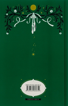 Бумажная книга «Дивовижна історія Аґнес Сесилії», автор Мария Грипе - фото №2 - миниатюра
