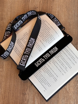  «Закладка з ремінцем «Бісять тупі люди»», бренда BOOK BUDDY - фото №3 - миниатюра