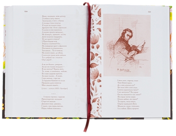 Бумажная книга «Кобзар», автор Тарас Шевченко - фото №5 - миниатюра