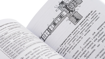 Бумажная книга «Бойова робота в протитанковій артилерії», авторов Павел Трофименко, М. Ляпа, Сергей Латин - фото №5 - миниатюра