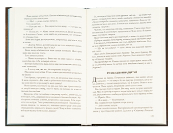 Бумажная книга «Загадкова кімната», автор Дреда Сэй Митчелл - фото №5 - миниатюра