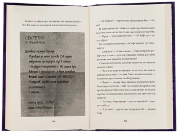 Бумажная книга «Загадка опівнічного павича», автор Кэтрин Вудфайн - фото №5 - миниатюра